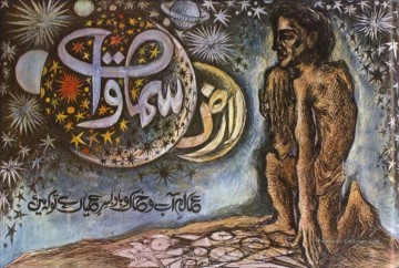 islamique Tableau Peinture - Islamique 30